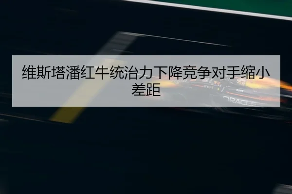 wei-si-ta-pan-hong-niu-tong-zhi-li-xia-jiang-jing-zheng-dui-shou-suo-xiao-cha-ju-2-317.jpg