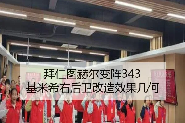 bai-ren-tu-he-er-bian-zhen-ji-mi-xi-you-hou-wei-gai-zao-xiao-guo-ji-he-2-384.jpg