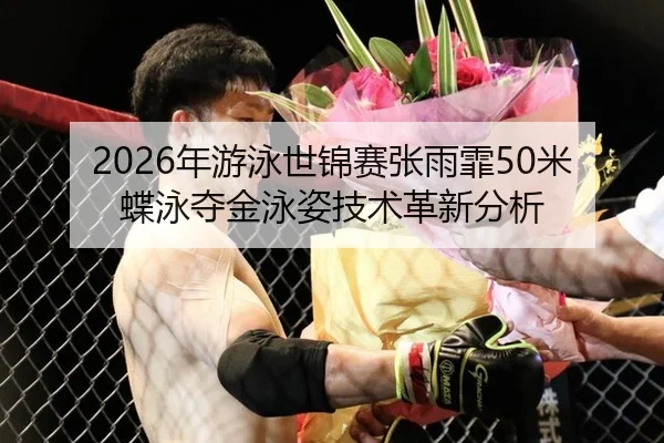 nian-you-yong-shi-jin-sai-zhang-yu-fei-mi-die-yong-duo-jin-yong-zi-ji-shu-ge-xin-fen-xi-2-165.jpg